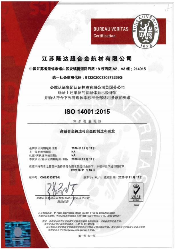 ISO 14001